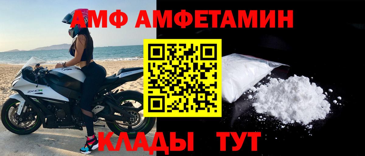 Смоленск  АМФ Розовый  АМФЕТАМИН  Вход с VPN  АМФ 