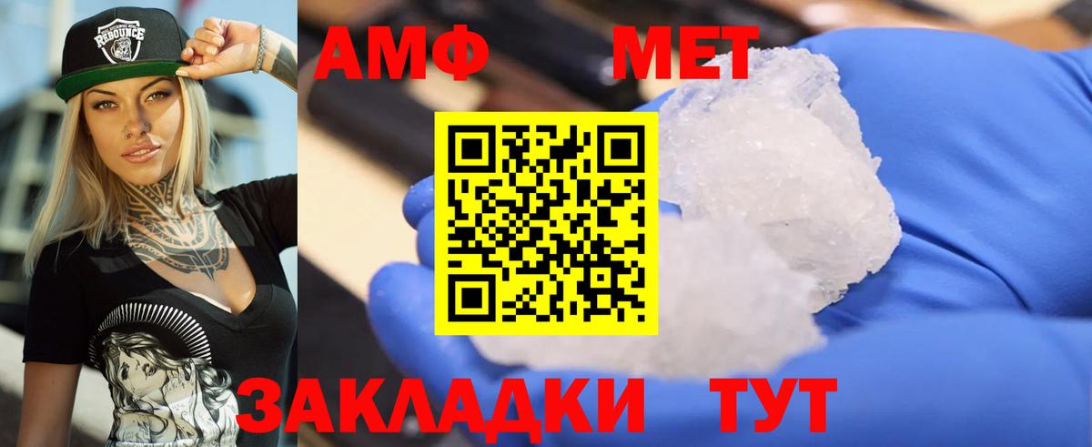 АМФ 98% Смоленск