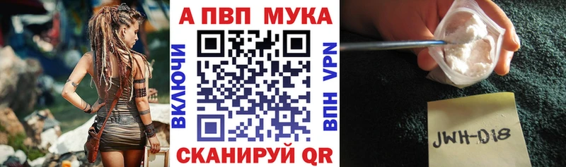 Альфа ПВП Соль  Купить где  Смоленск 