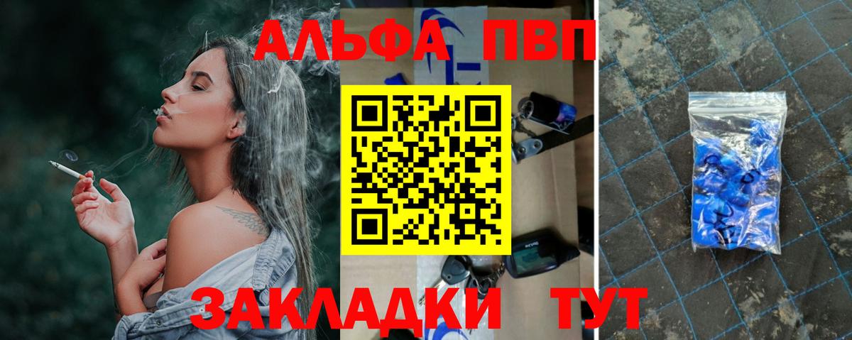 APVP Соль Смоленск