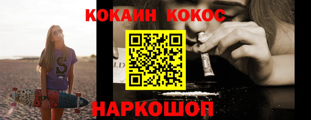 КОКАИН FishScale Смоленск