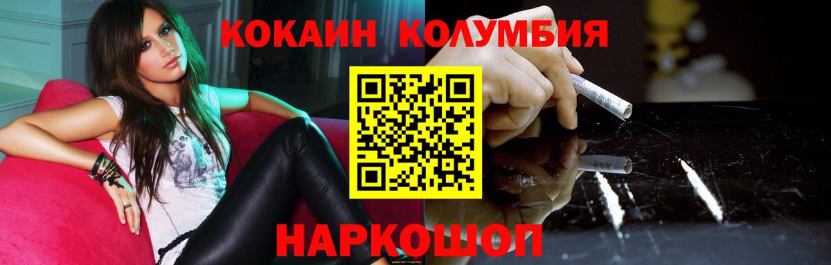 Смоленск  КОКАИН VHQ  КОКАИН FishScale  Вход с VPN 