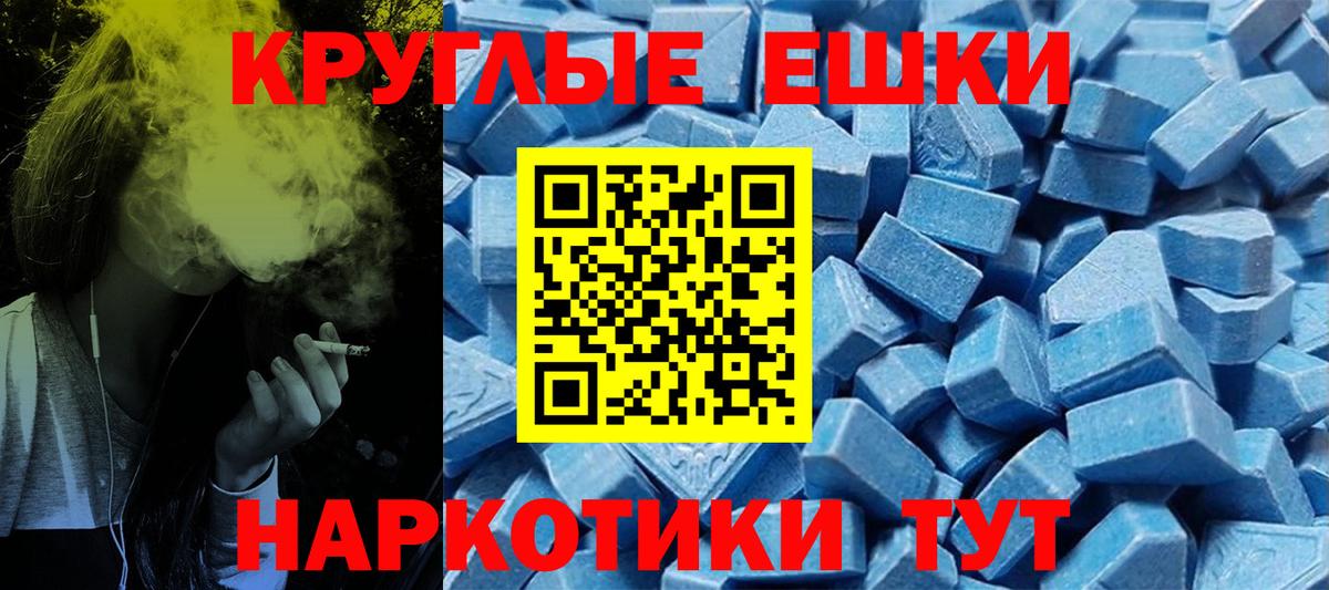 Ecstasy ешки  Вход с VPN  Смоленск  Ecstasy 99% 