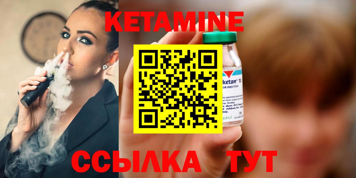Кетамин ketamine  Вход с VPN  Смоленск 