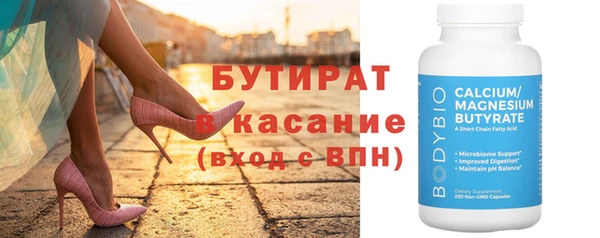 бутират Зеленокумск