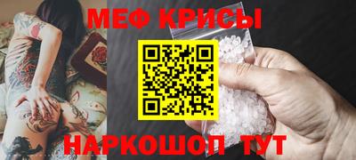 меф VHQ Севастополь