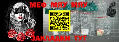 меф VHQ Севастополь