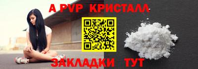 ALPHA PVP Славгород