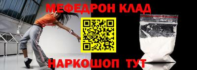 меф VHQ Севастополь