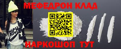 меф VHQ Севастополь