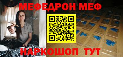 меф VHQ Севастополь