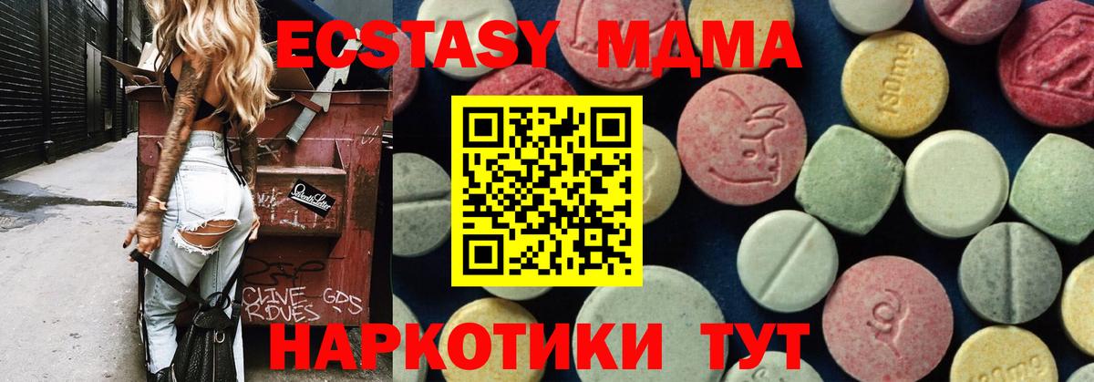Смоленск  MDMA  МДМА crystal  Вход с VPN  МДМА кристаллы 