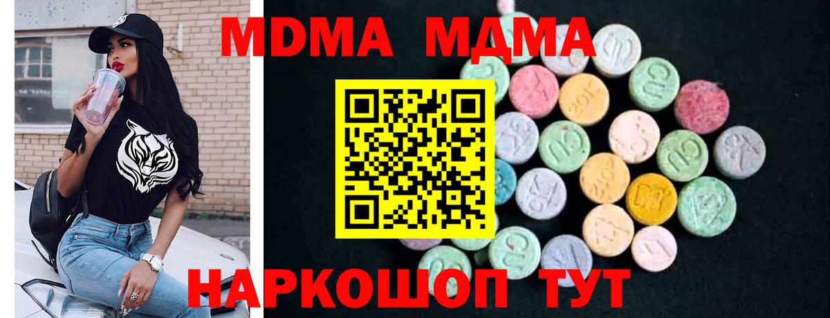 МДМА молли Смоленск