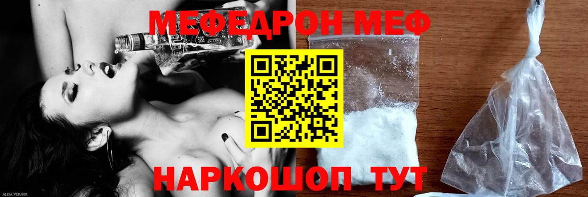 Мефедрон  Вход с VPN  Смоленск  Мефедрон мука  МЕФ кристаллы 