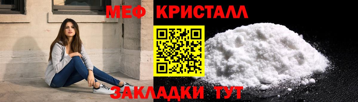 Мефедрон кристаллы Смоленск