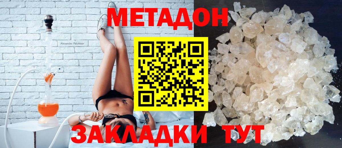 Метадон VHQ  Метадон белоснежный  ссылка на мегу как зайти  Смоленск  Вход с VPN 