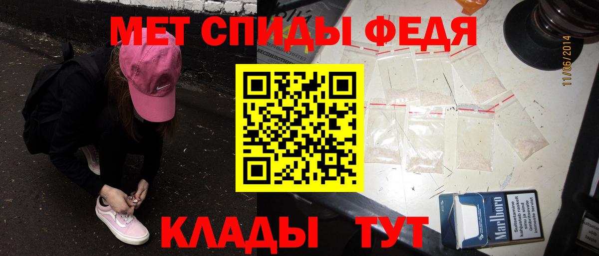 Первитин кристалл Смоленск