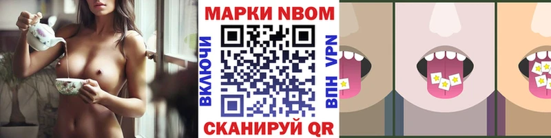 Марки 25I-NBOMe 1,5мг  Купить где  Смоленск 