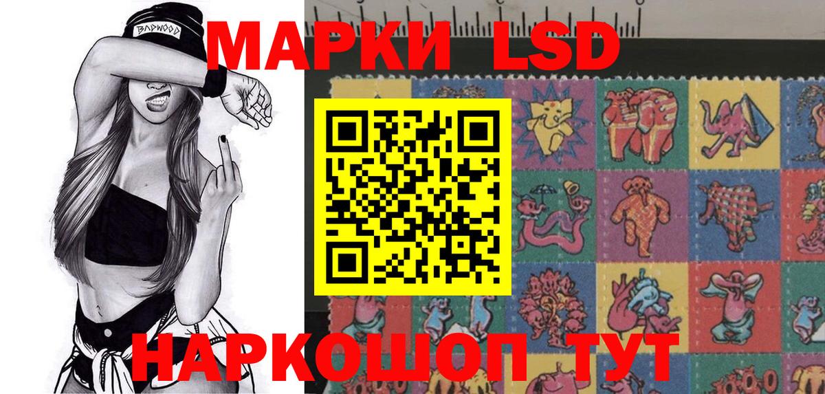 Наркотические марки 1500мкг Смоленск