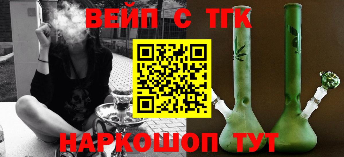 ТГК вейп  Вход с VPN  mega как зайти  Смоленск 