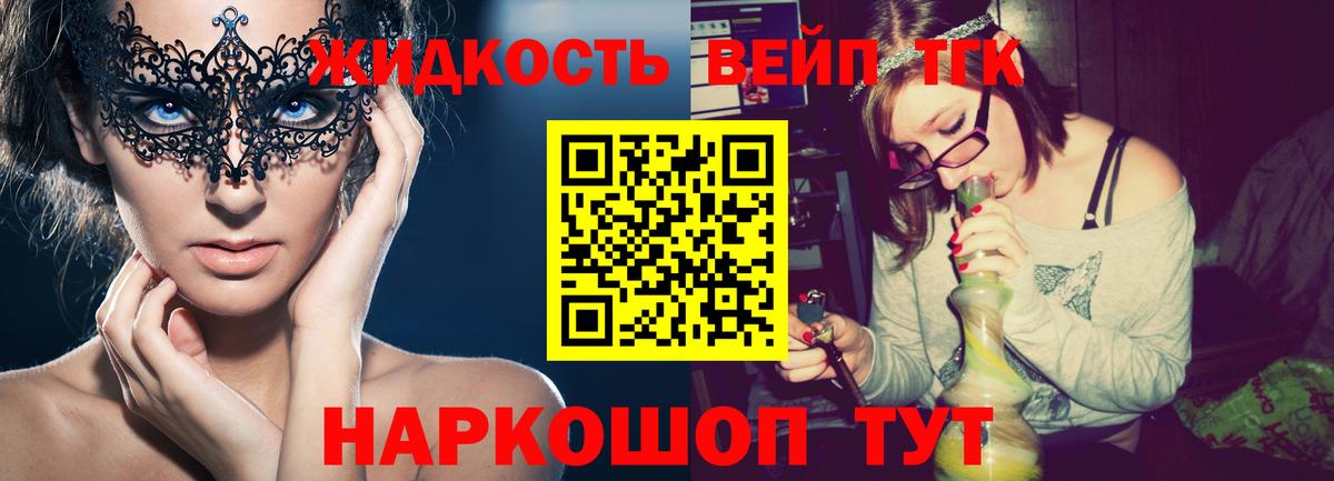Дистиллят ТГК концентрат Смоленск