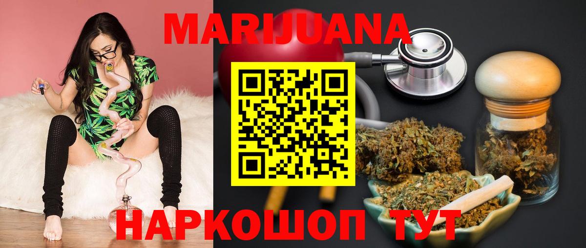 Конопля Bruce Banner Смоленск